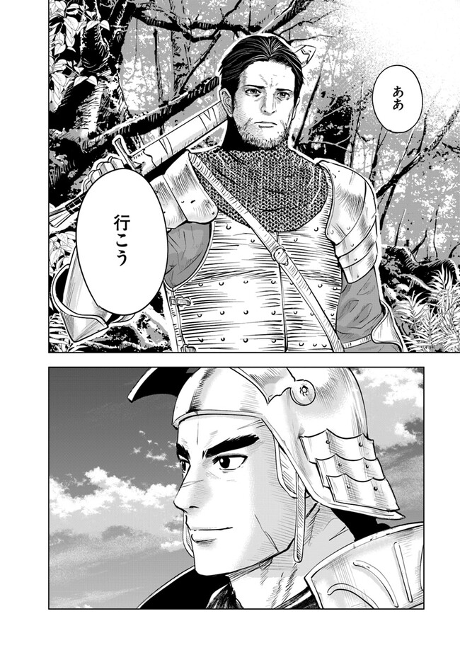 Oukoku e Tsuzuku Michi - Dorei Kenshi no Nariagari Eiyuutan Chap 78 - Next Chap 79