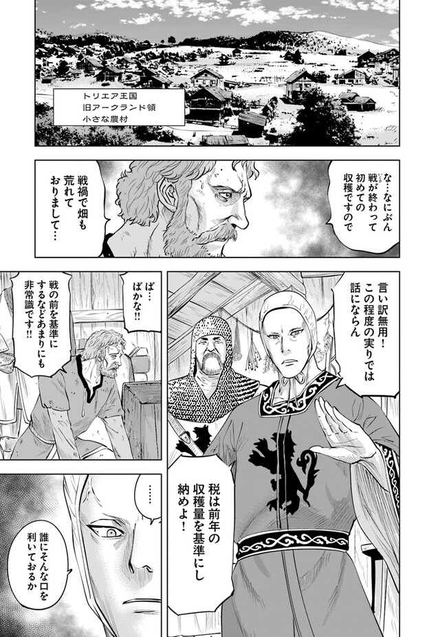 Oukoku e Tsuzuku Michi - Dorei Kenshi no Nariagari Eiyuutan Chap 78 - Next Chap 79