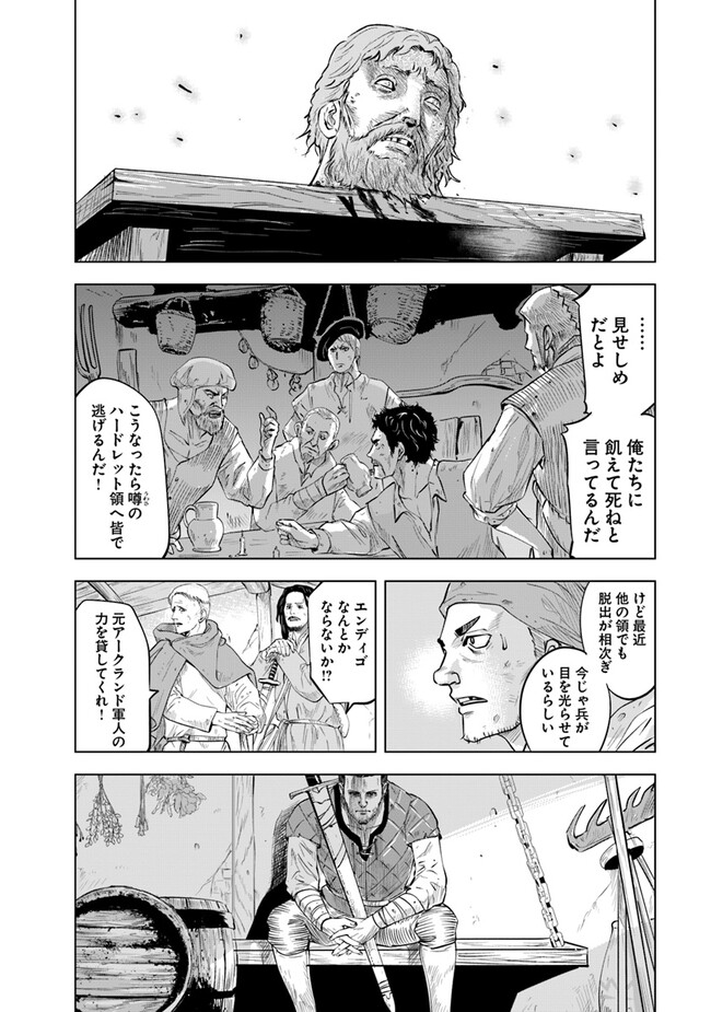 Oukoku e Tsuzuku Michi - Dorei Kenshi no Nariagari Eiyuutan Chap 78 - Next Chap 79