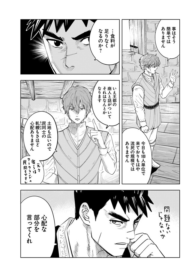 Oukoku e Tsuzuku Michi - Dorei Kenshi no Nariagari Eiyuutan Chap 78 - Next Chap 79