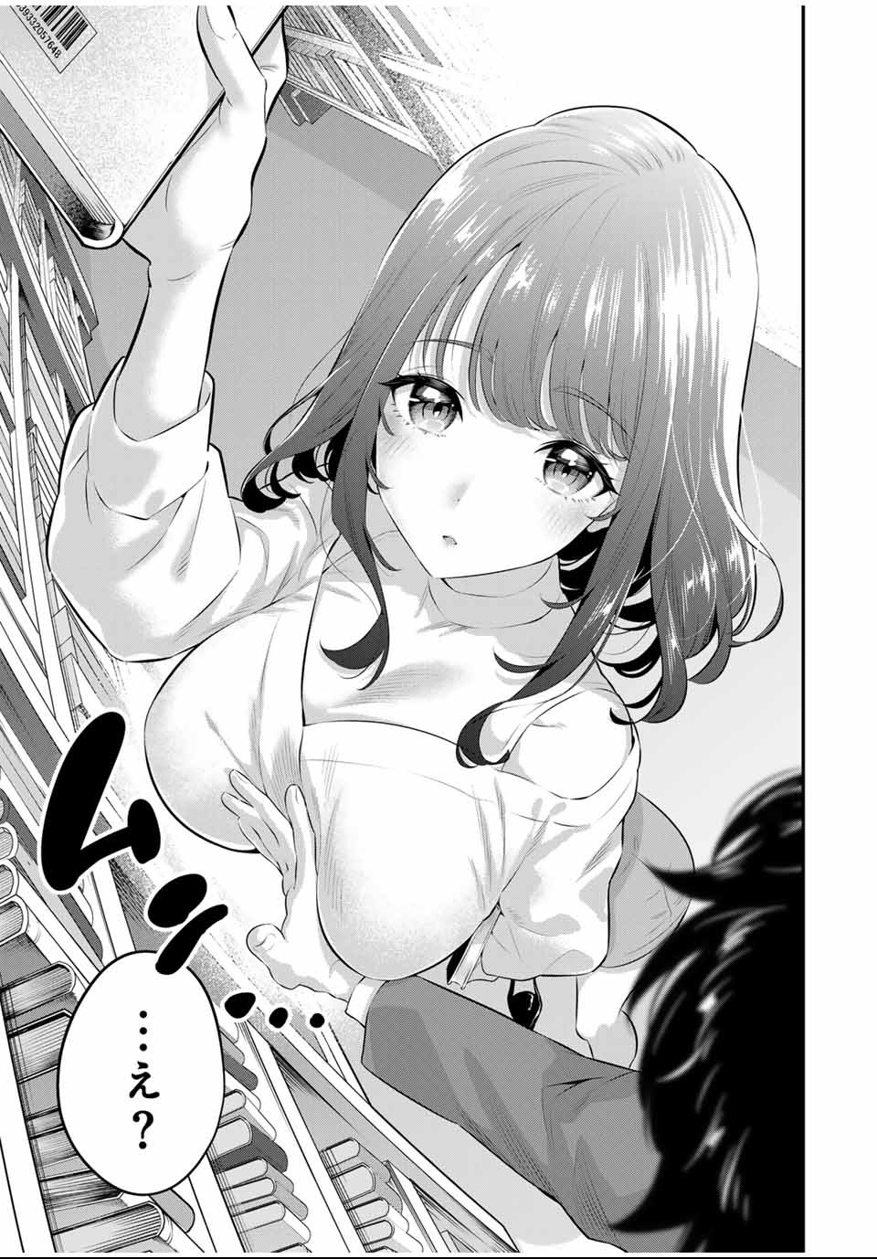 おやすみ ふみさん Chap 1 - Next Chap 2