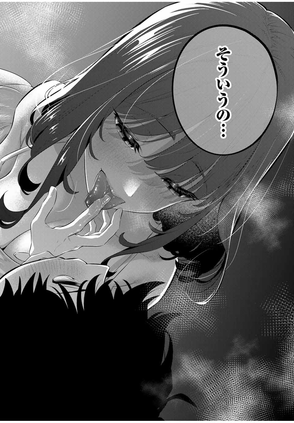おやすみ ふみさん Chap 2 - Next Chap 3