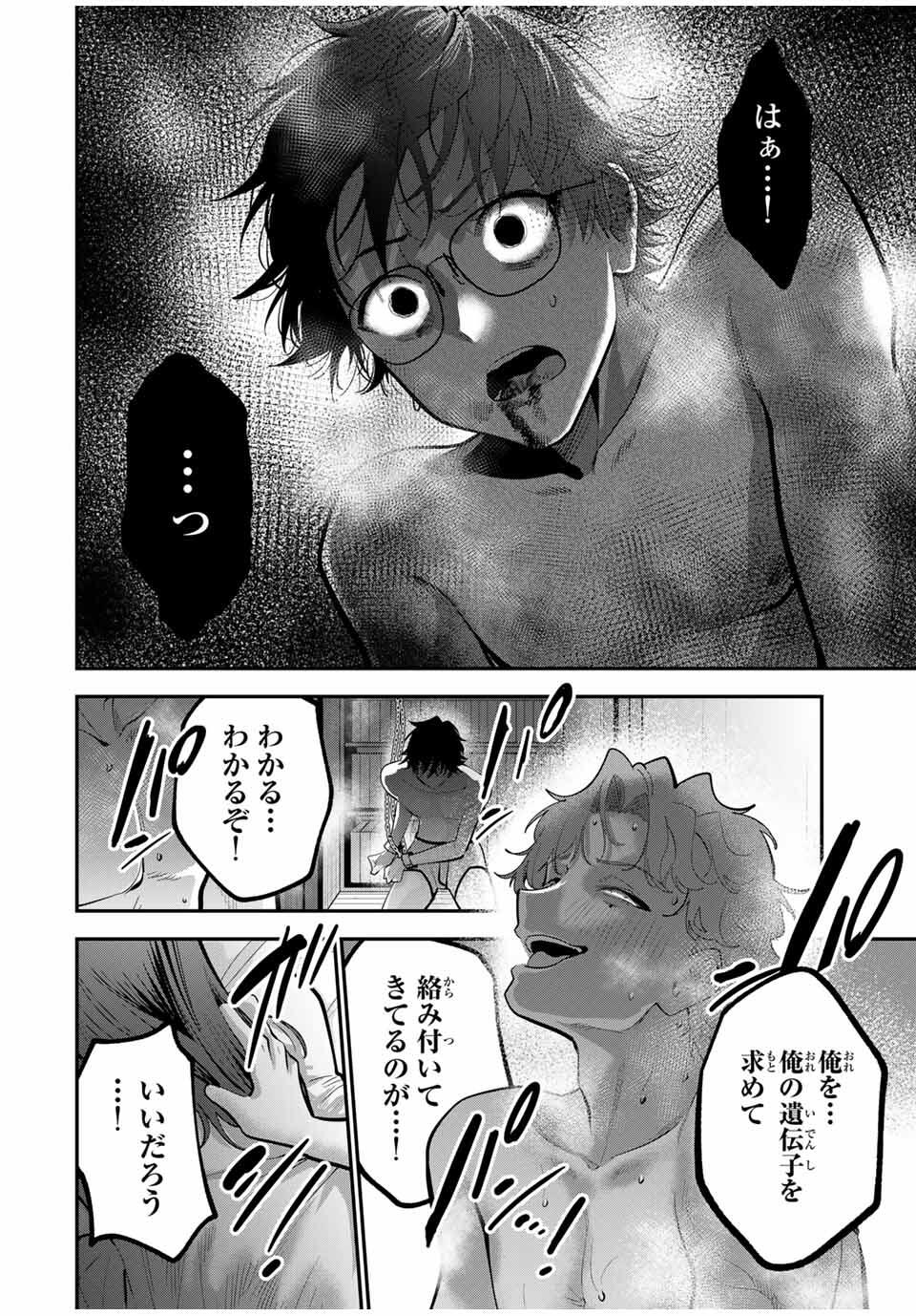 おやすみ ふみさん Chap 42 - Next Chap 43