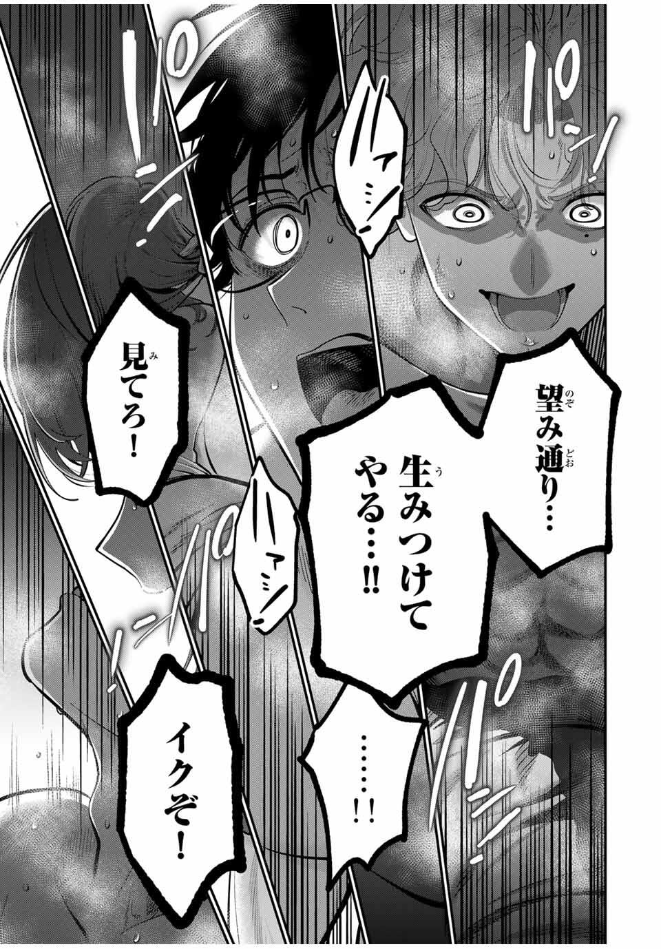 おやすみ ふみさん Chap 42 - Next Chap 43