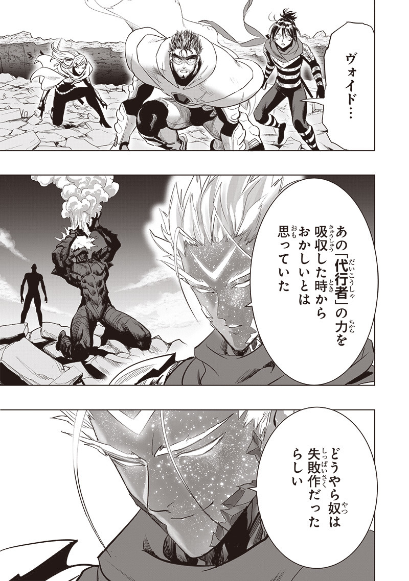 One Punch-Man Chap 253 - Next Chap 254