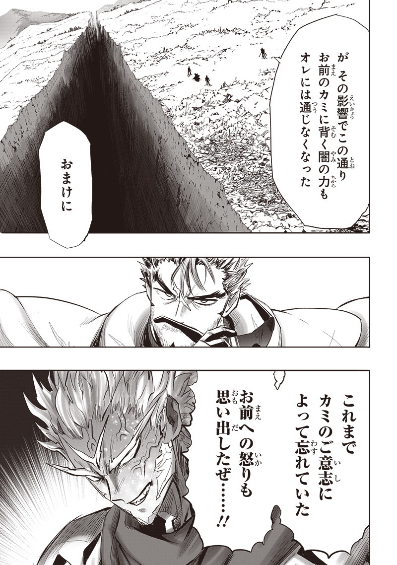 One Punch-Man Chap 253 - Next Chap 254