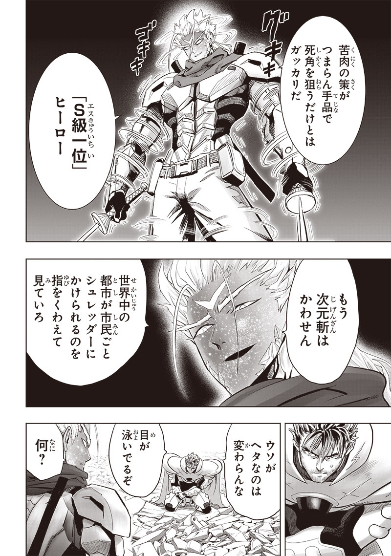 One Punch-Man Chap 253 - Next Chap 254