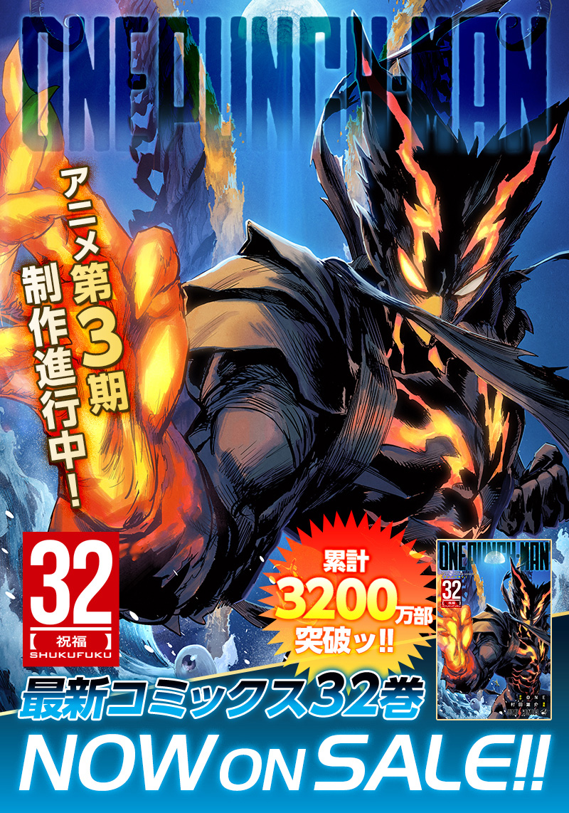 One Punch-Man Chap 253 - Next Chap 254