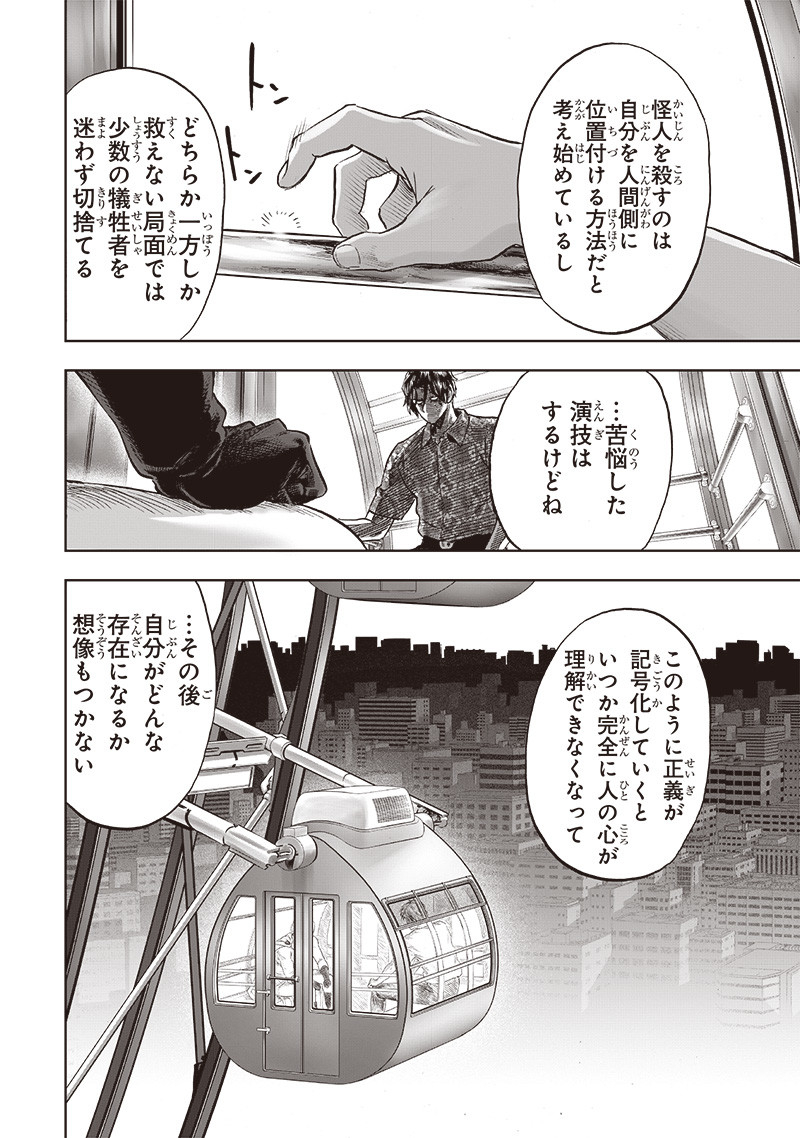 One Punch-Man Chap 257 - Next Chap 258