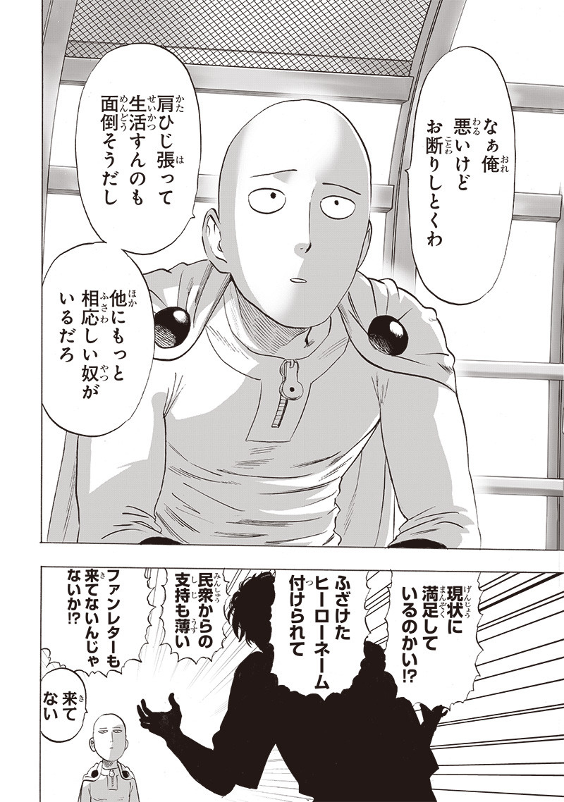 One Punch-Man Chap 257 - Next Chap 258