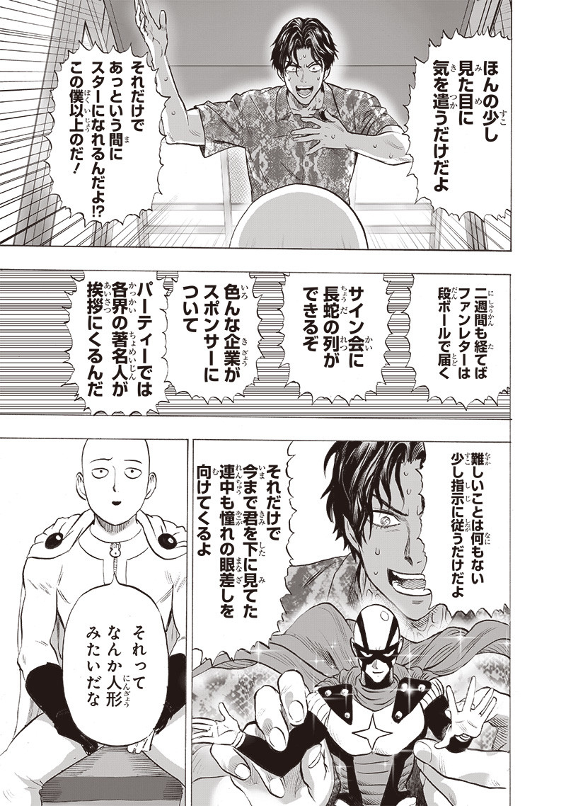 One Punch-Man Chap 257 - Next Chap 258