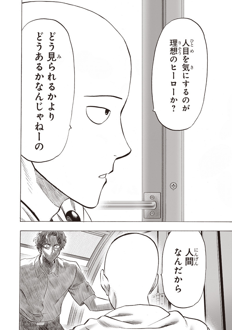 One Punch-Man Chap 257 - Next Chap 258
