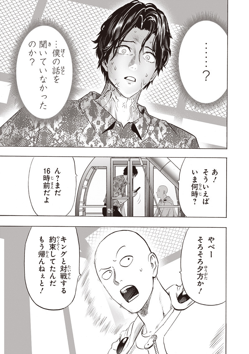 One Punch-Man Chap 257 - Next Chap 258