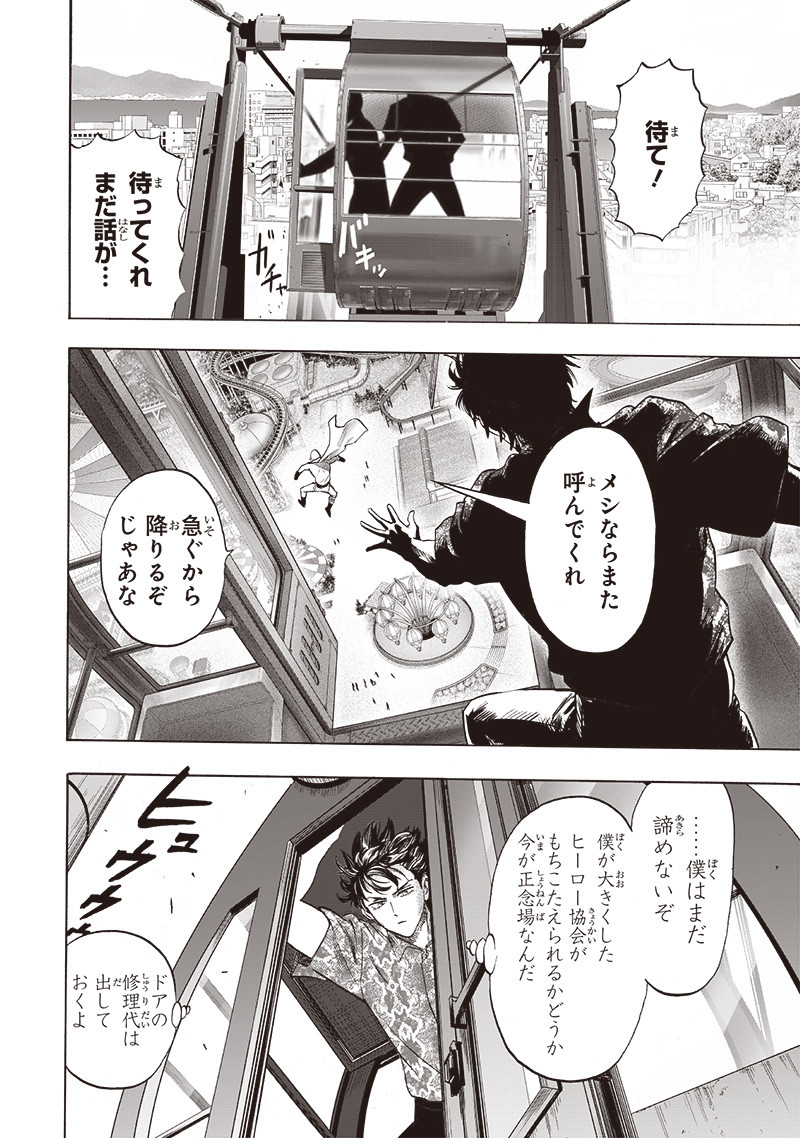 One Punch-Man Chap 257 - Next Chap 258