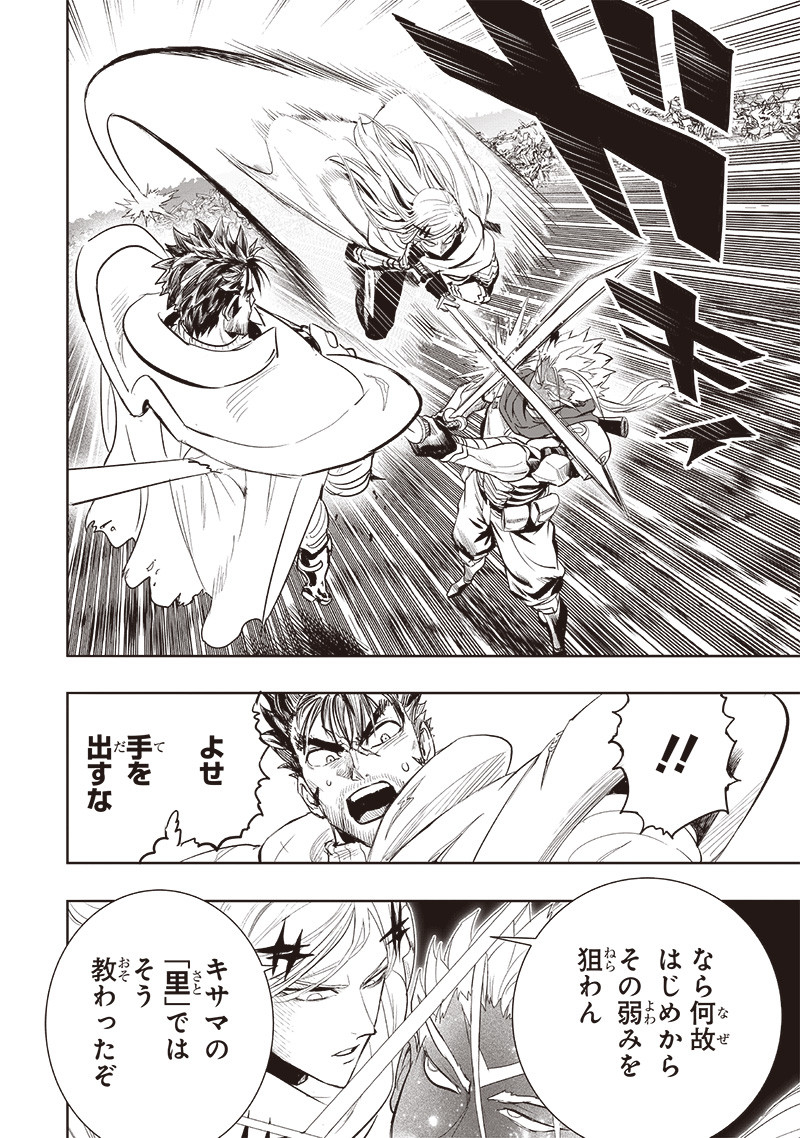 One Punch-Man Chap 254 - Next Chap 255