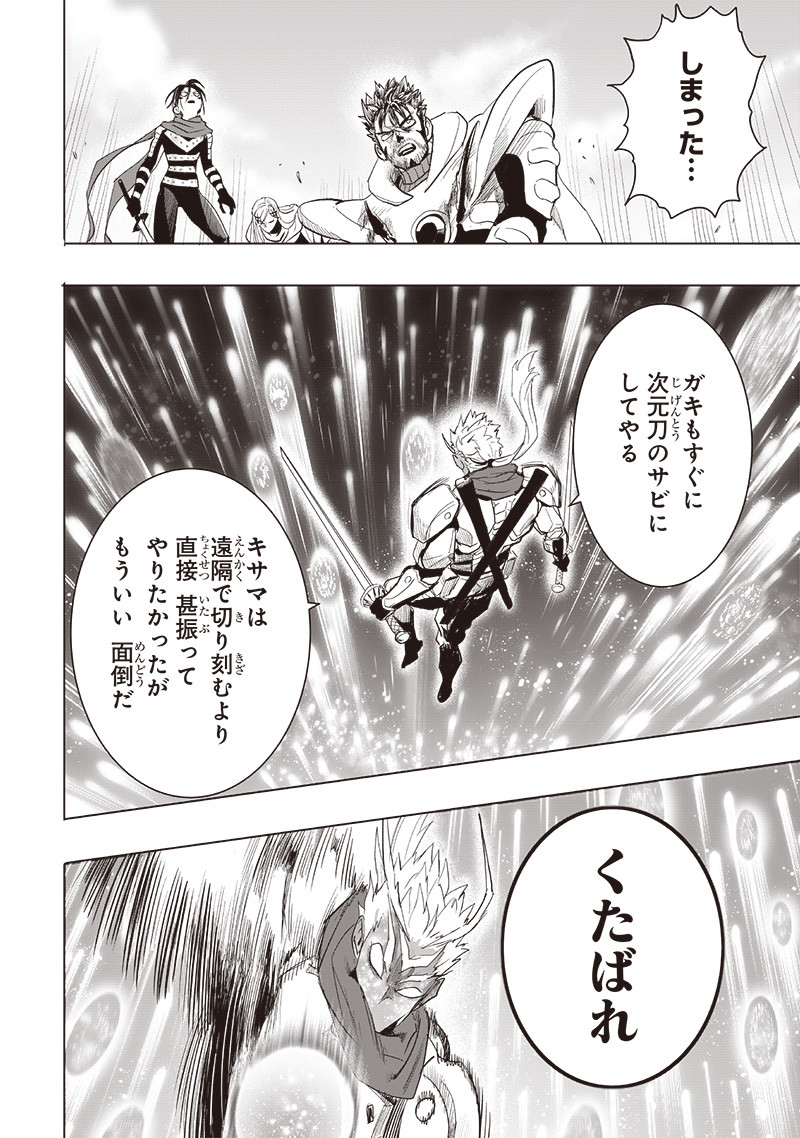 One Punch-Man Chap 254 - Next Chap 255