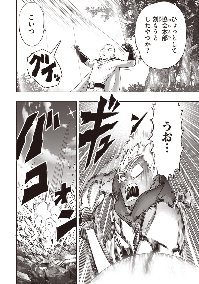 One Punch-Man Chap 254 - Next Chap 255