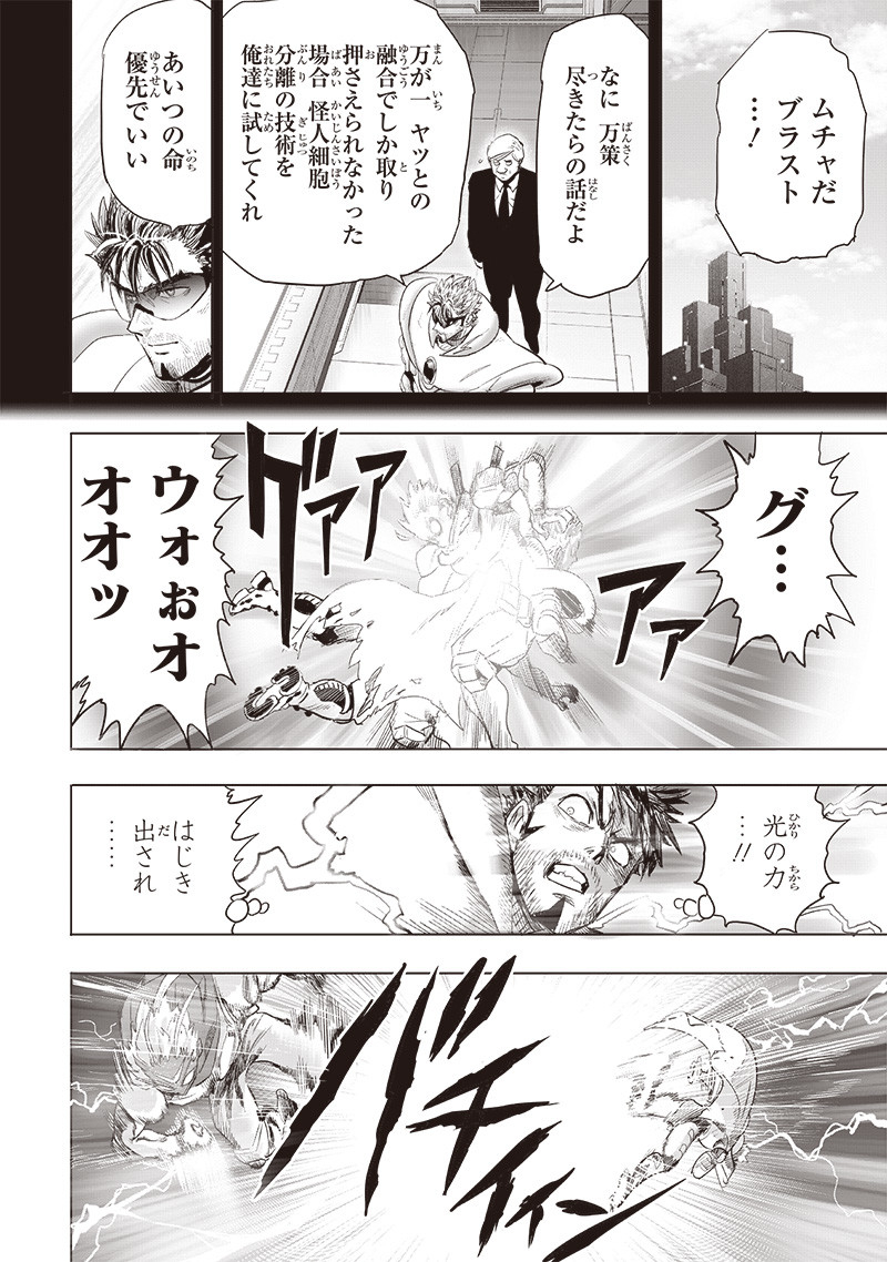 One Punch-Man Chap 254 - Next Chap 255