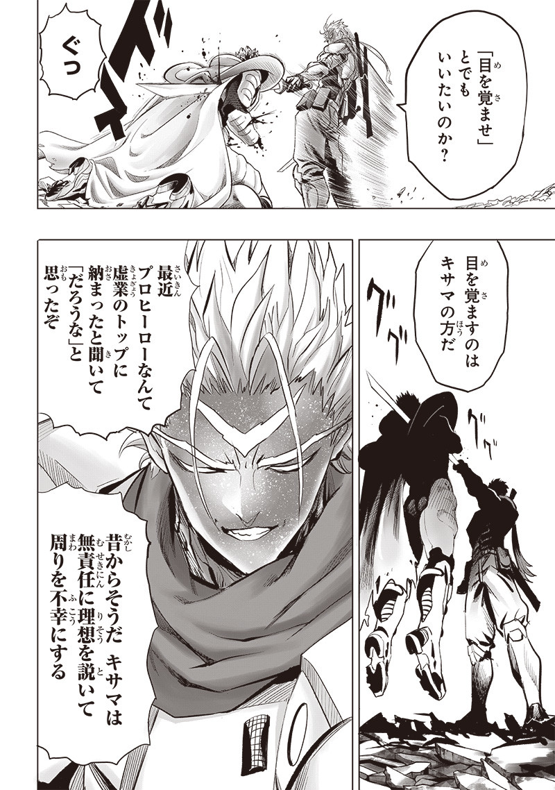 One Punch-Man Chap 254 - Next Chap 255