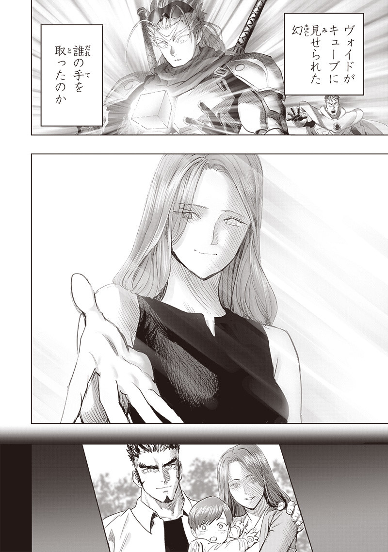 One Punch-Man Chap 254 - Next Chap 255