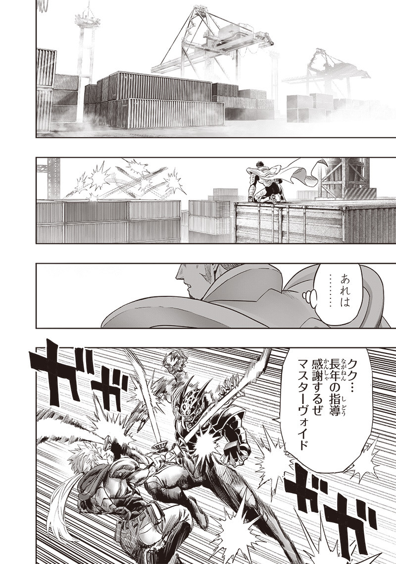 One Punch-Man Chap 255 - Next Chap 256