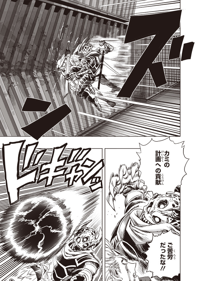 One Punch-Man Chap 255 - Next Chap 256