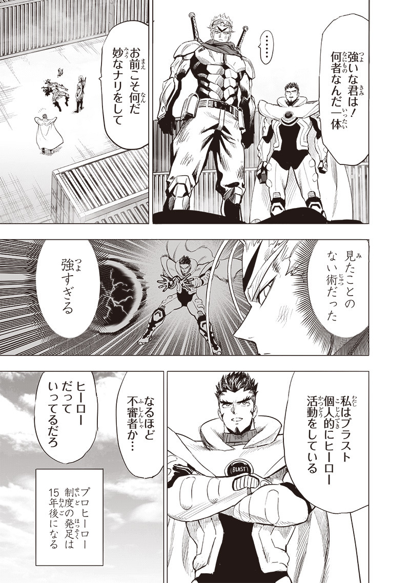 One Punch-Man Chap 255 - Next Chap 256