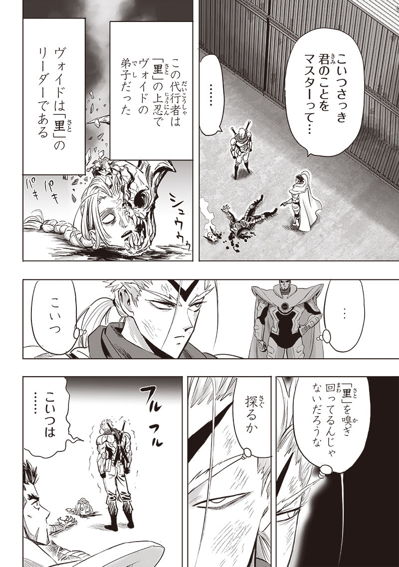 One Punch-Man Chap 255 - Next Chap 256