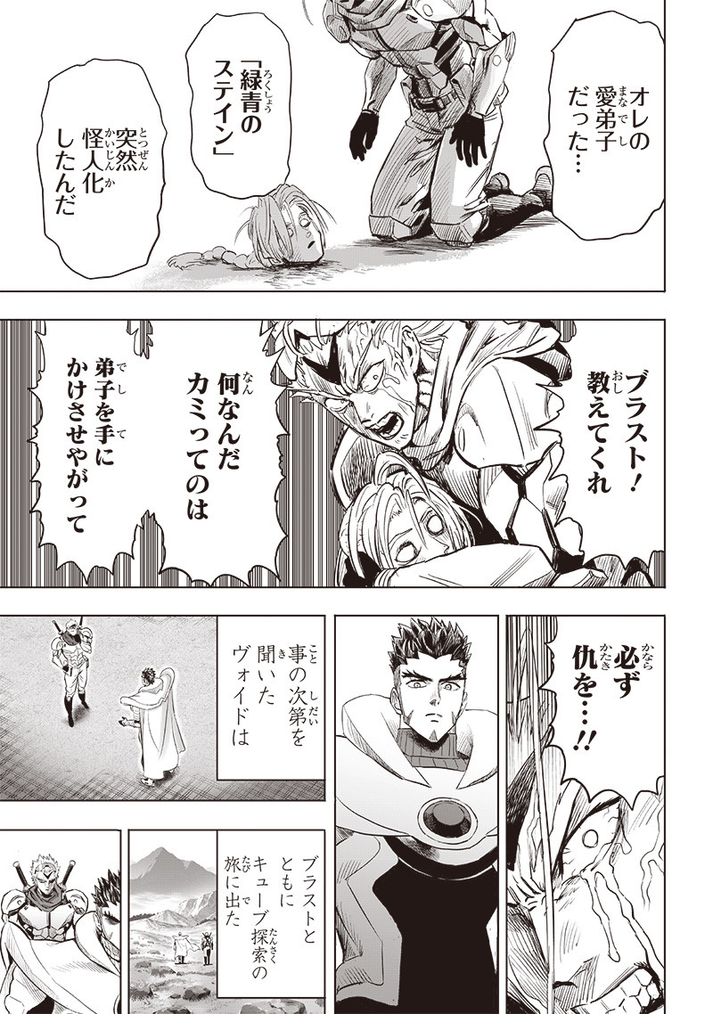 One Punch-Man Chap 255 - Next Chap 256