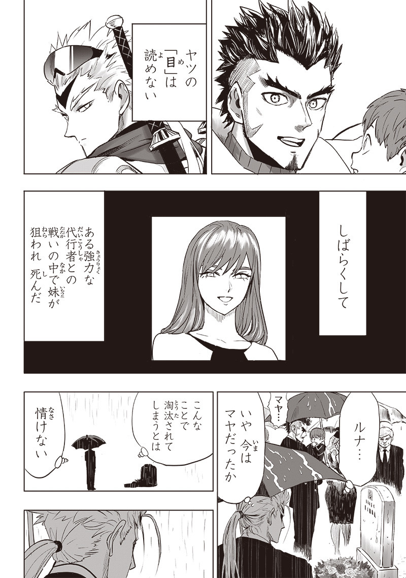 One Punch-Man Chap 255 - Next Chap 256