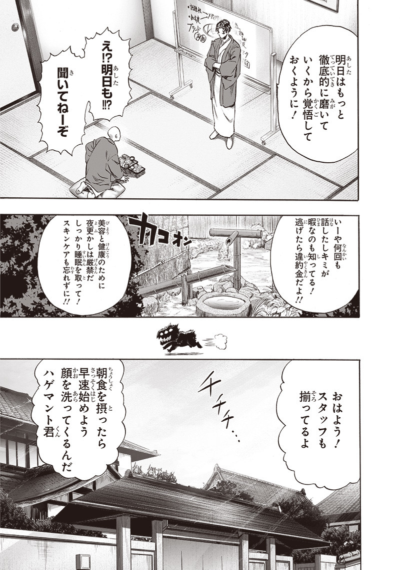 One Punch-Man Chap 256.2 - Next Chap 257.2