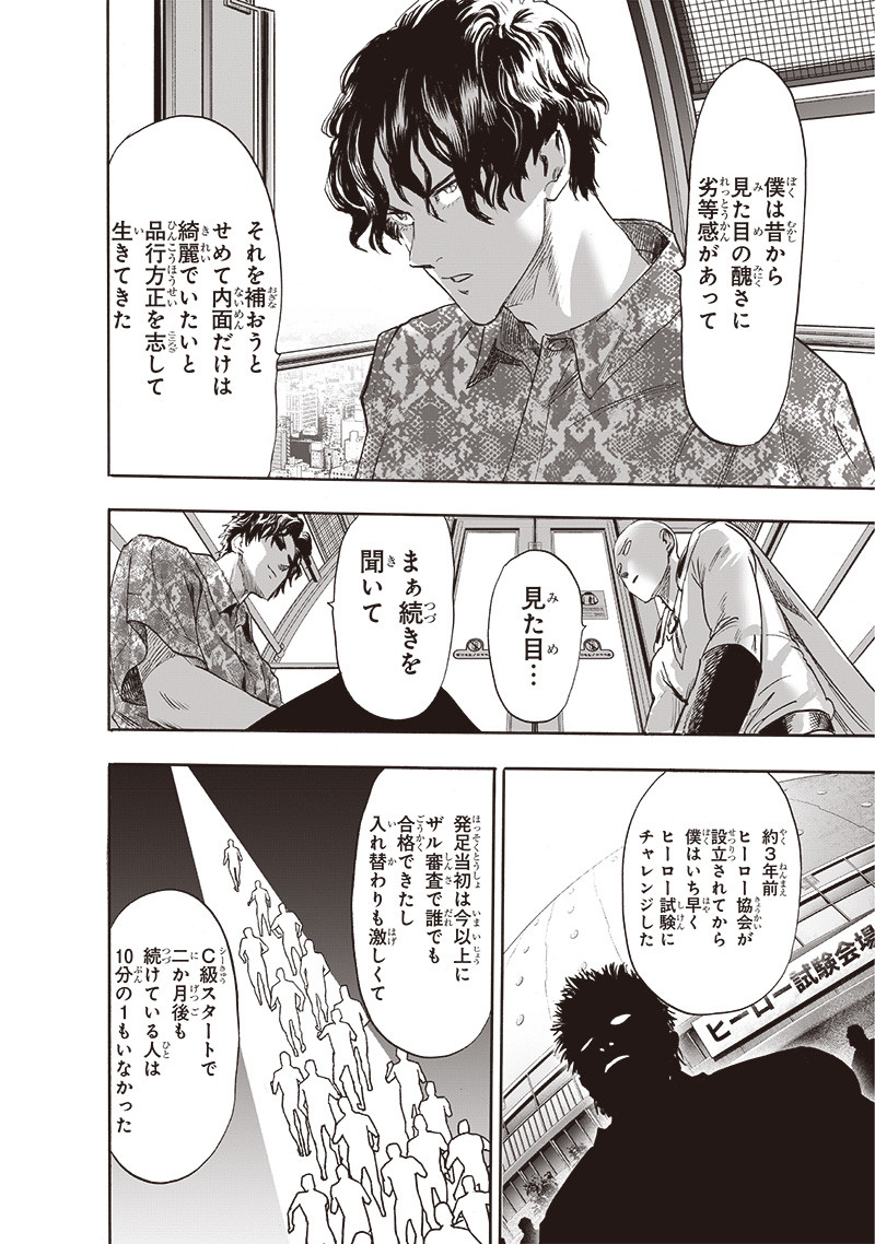 One Punch-Man Chap 256.2 - Next Chap 257.2