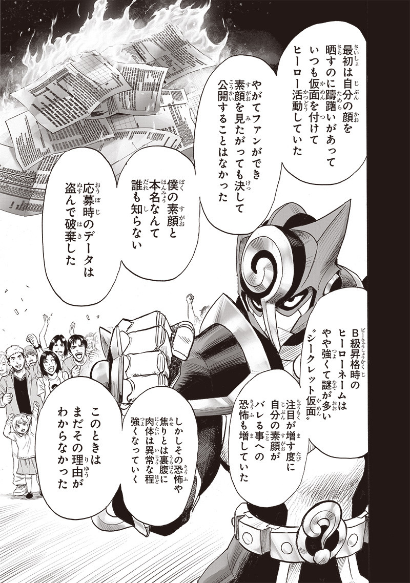 One Punch-Man Chap 256.2 - Next Chap 257.2