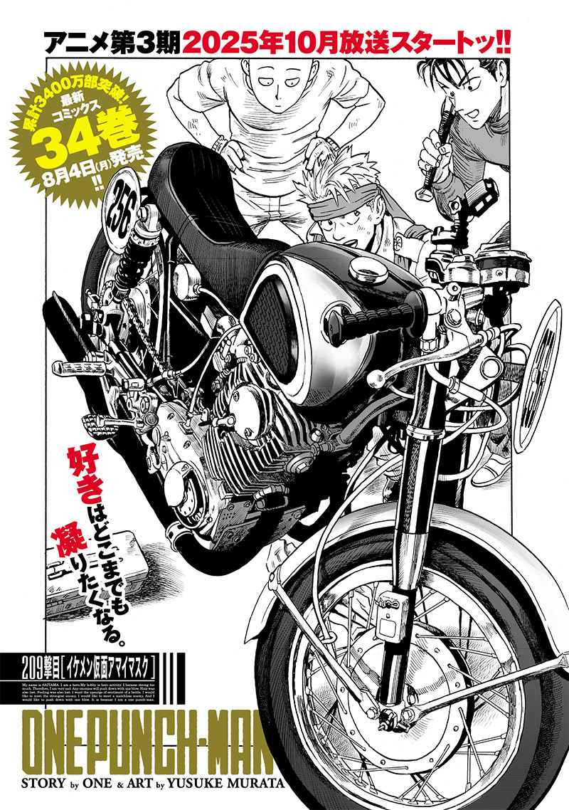 One Punch-Man Chap 256.2 - Next Chap 257.2