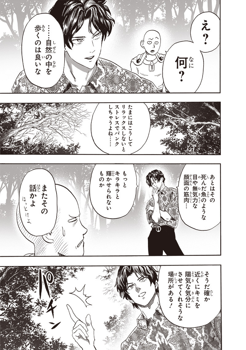 One Punch-Man Chap 256.2 - Next Chap 257.2