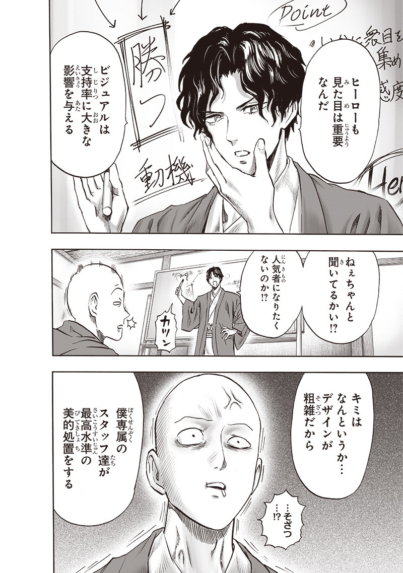 One Punch-Man Chap 256.2 - Next Chap 257.2