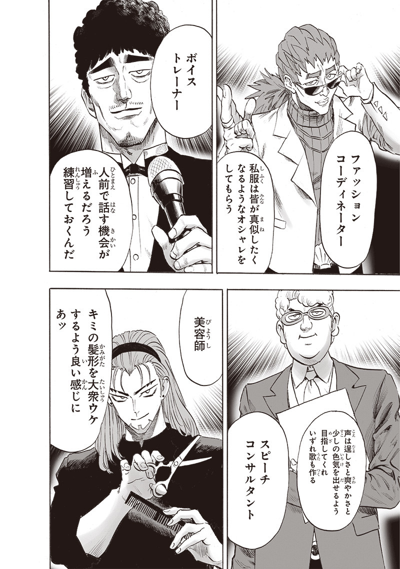 One Punch-Man Chap 256.2 - Next Chap 257.2