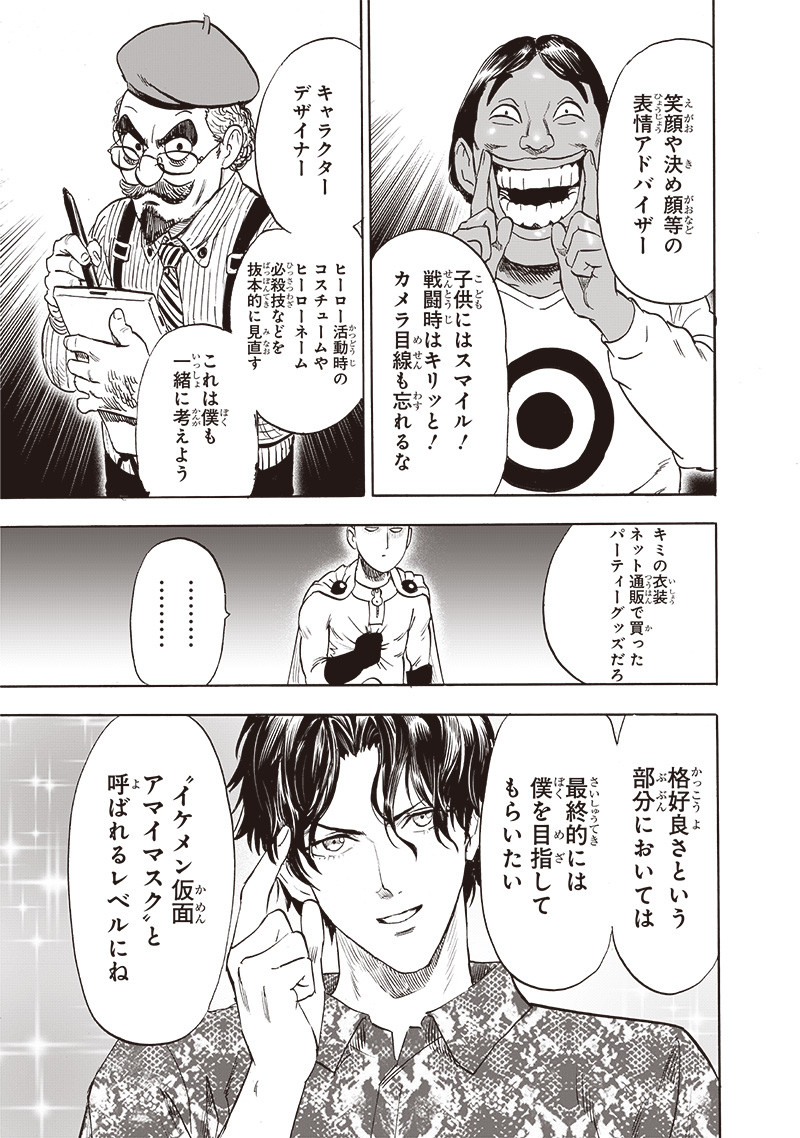 One Punch-Man Chap 256.2 - Next Chap 257.2