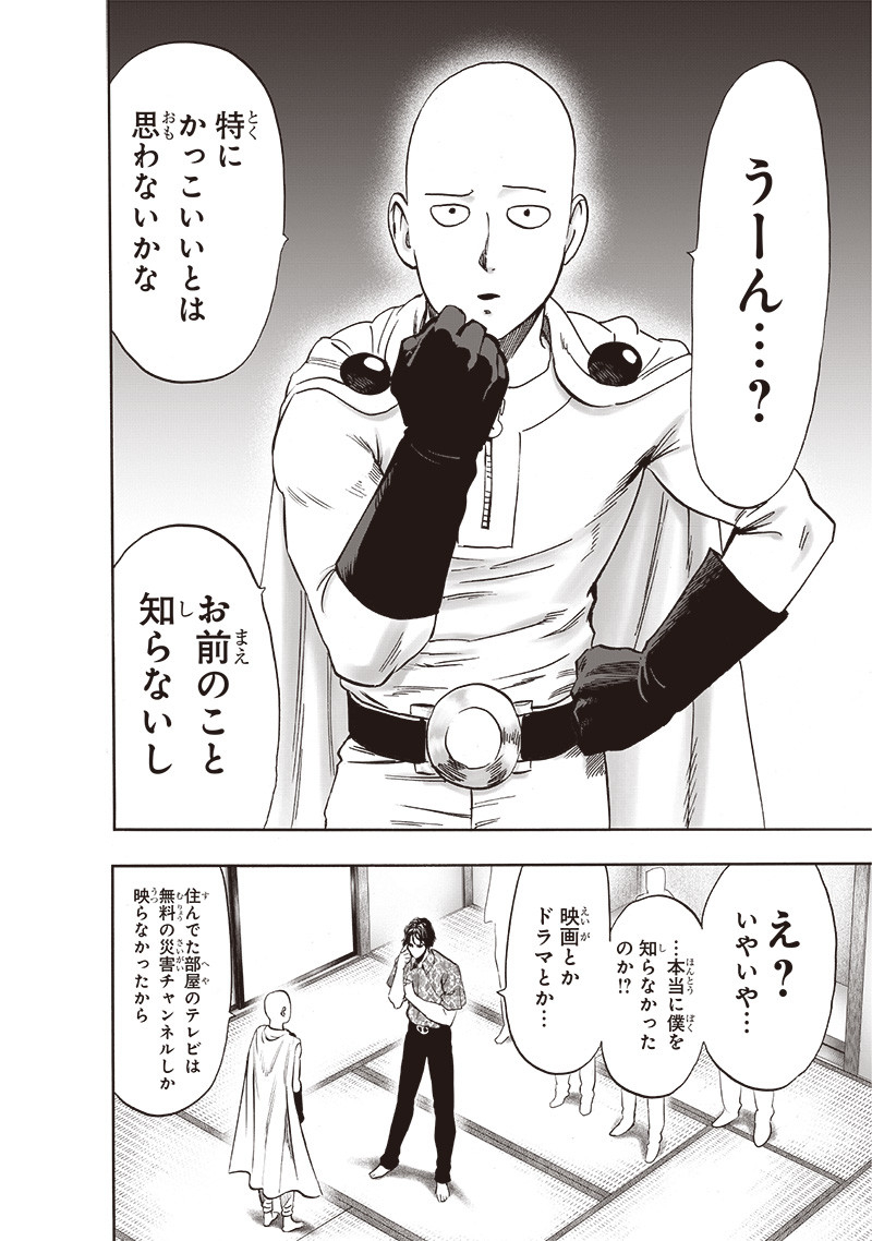 One Punch-Man Chap 256.2 - Next Chap 257.2