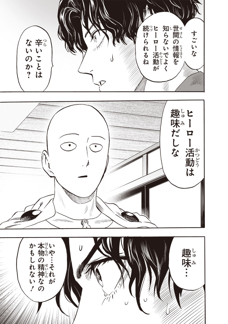 One Punch-Man Chap 256.2 - Next Chap 257.2
