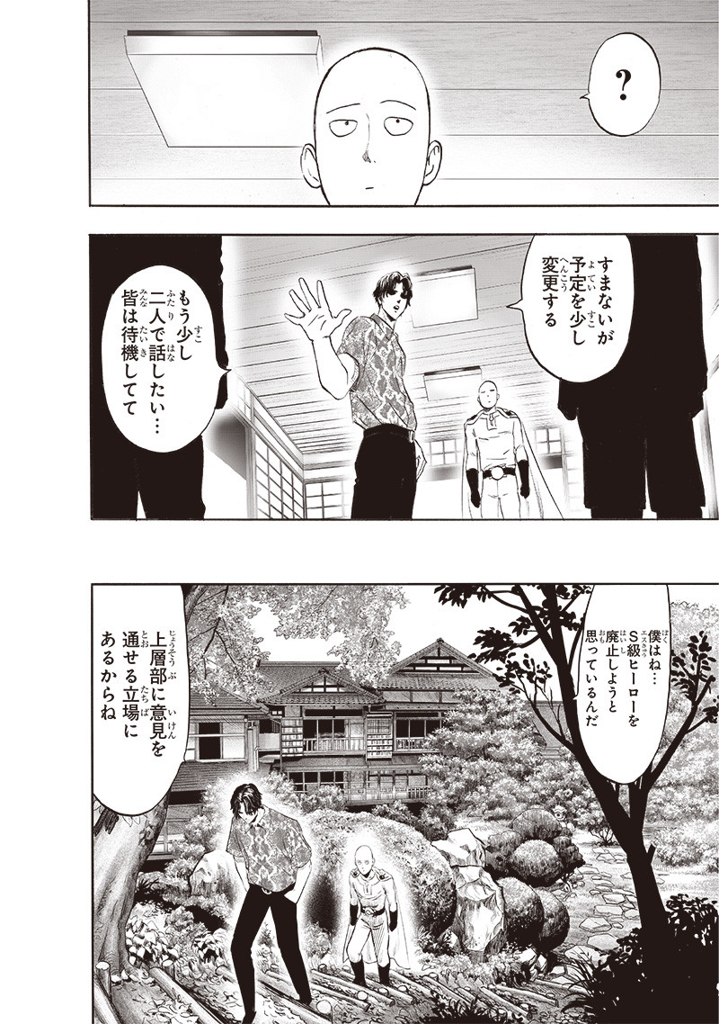 One Punch-Man Chap 256.2 - Next Chap 257.2