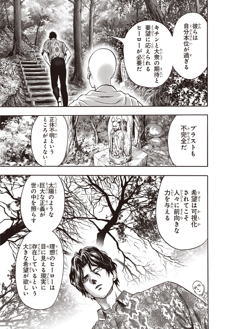 One Punch-Man Chap 256.2 - Next Chap 257.2