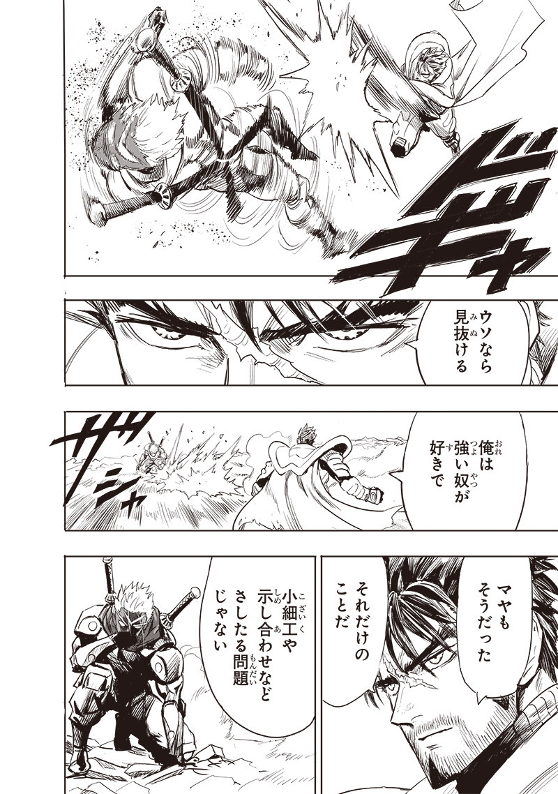 One Punch-Man Chap 256 - Next Chap 257
