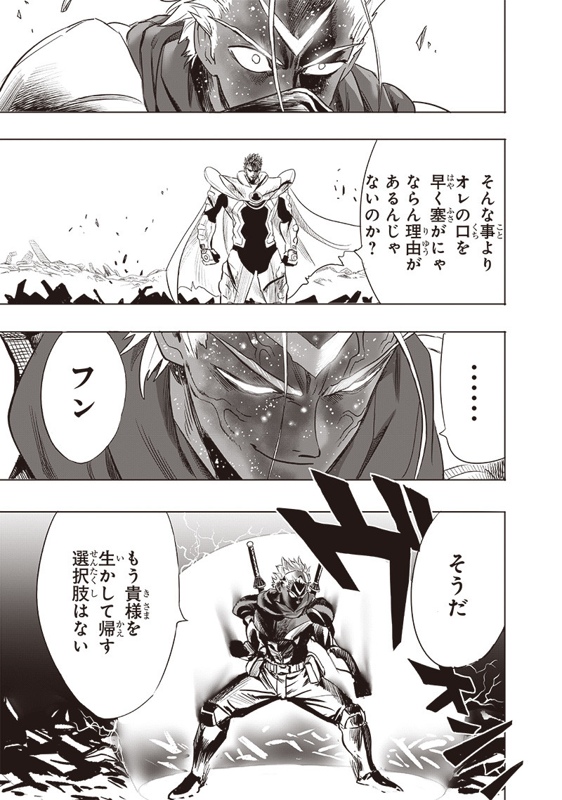 One Punch-Man Chap 256 - Next Chap 257