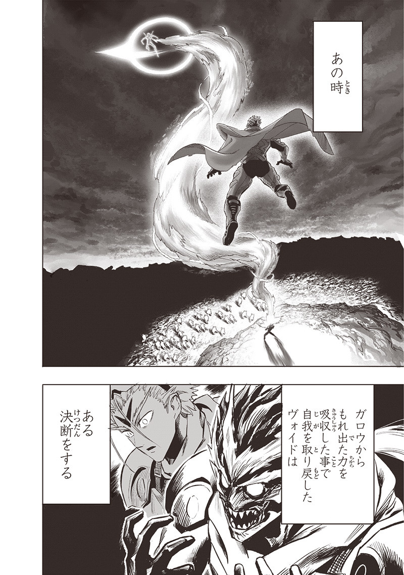 One Punch-Man Chap 256 - Next Chap 257