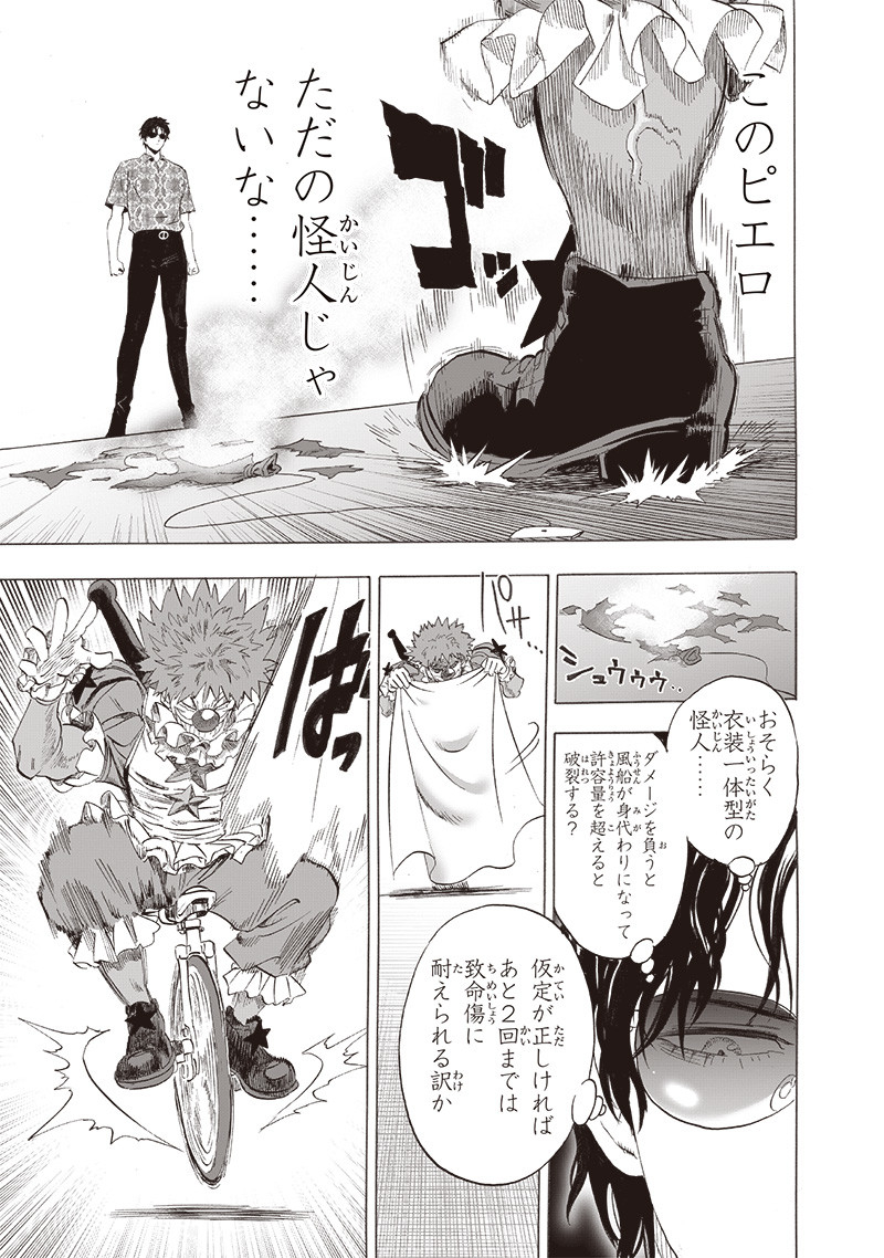 One Punch-Man Chap 258 - Next Chap 259