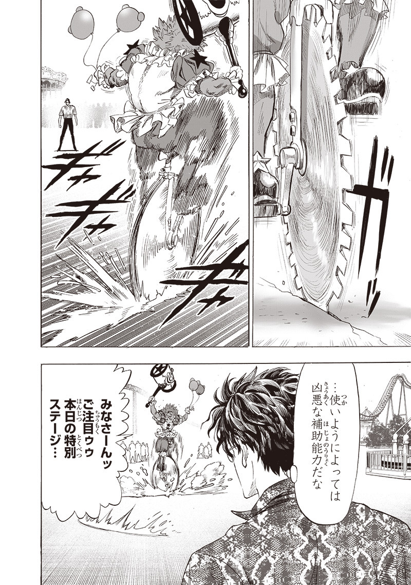 One Punch-Man Chap 258 - Next Chap 259