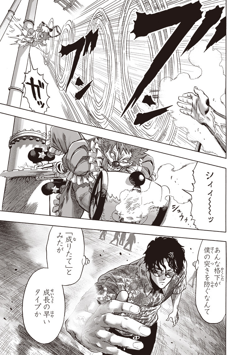 One Punch-Man Chap 258 - Next Chap 259