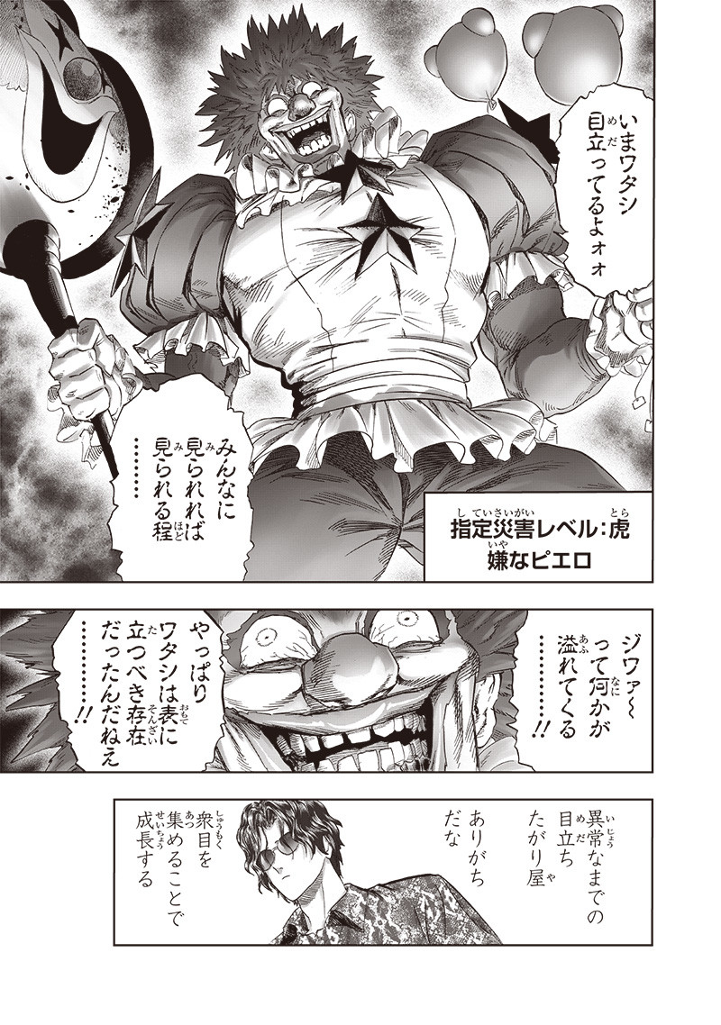 One Punch-Man Chap 258 - Next Chap 259