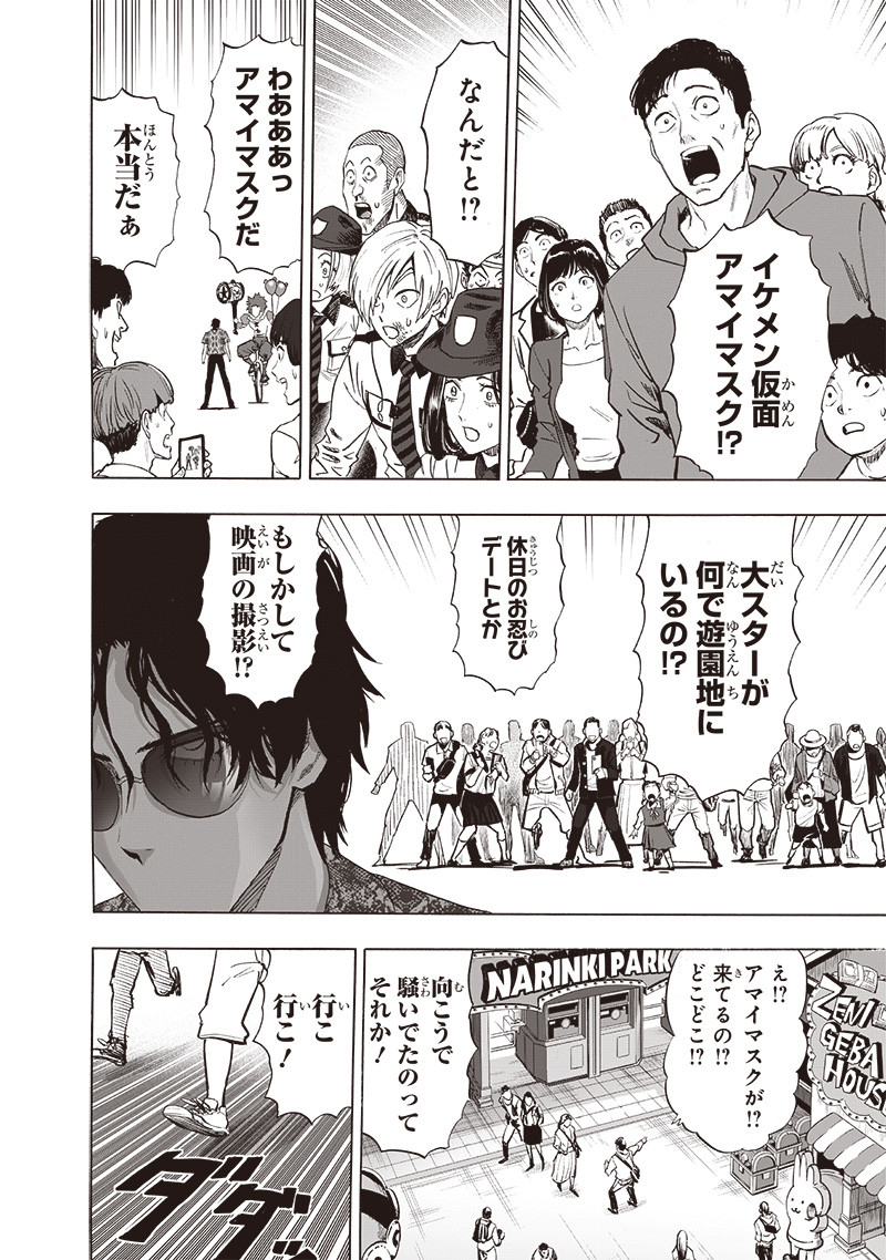 One Punch-Man Chap 258 - Next Chap 259